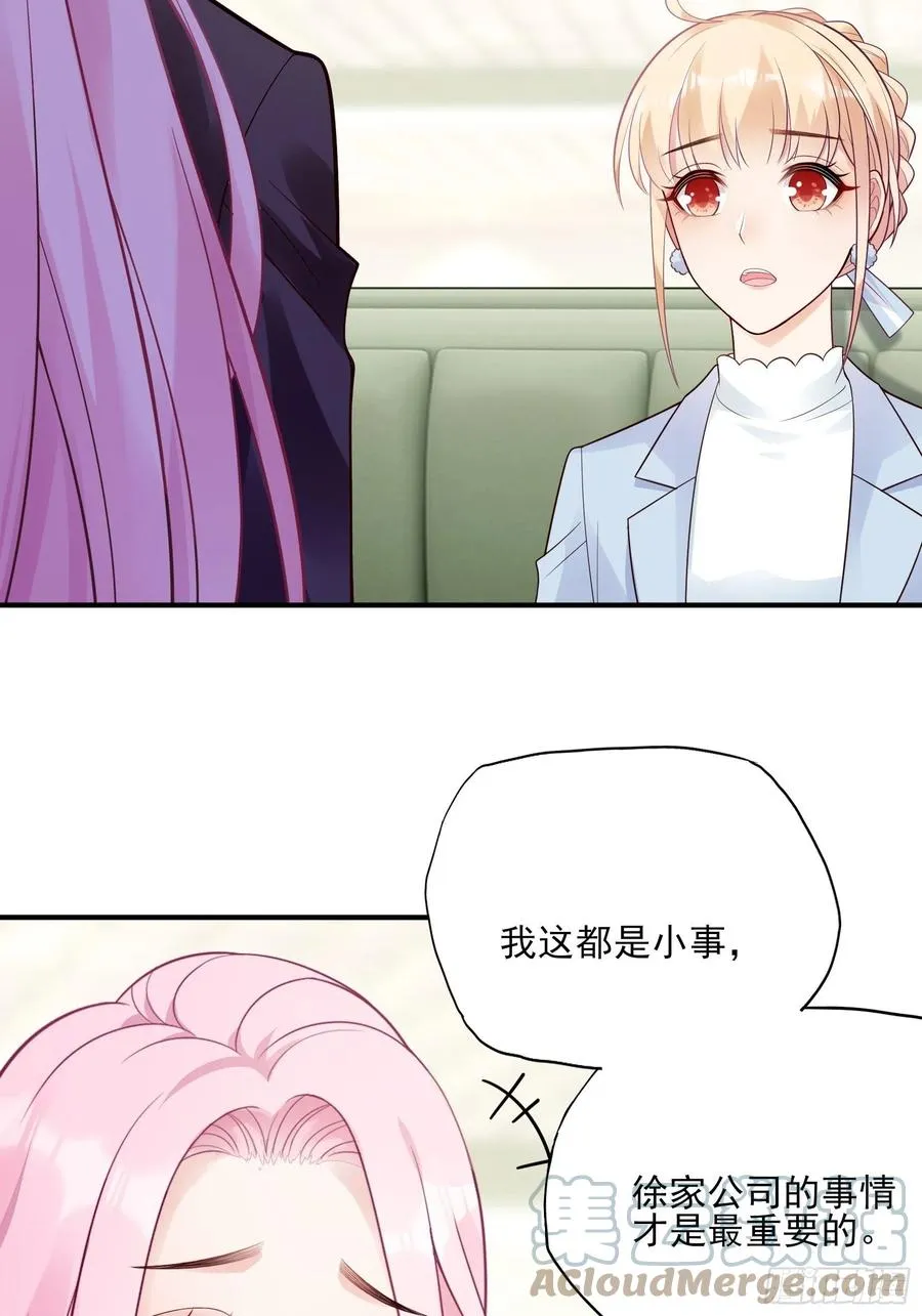 110:是该回去的时候了！ 第13页