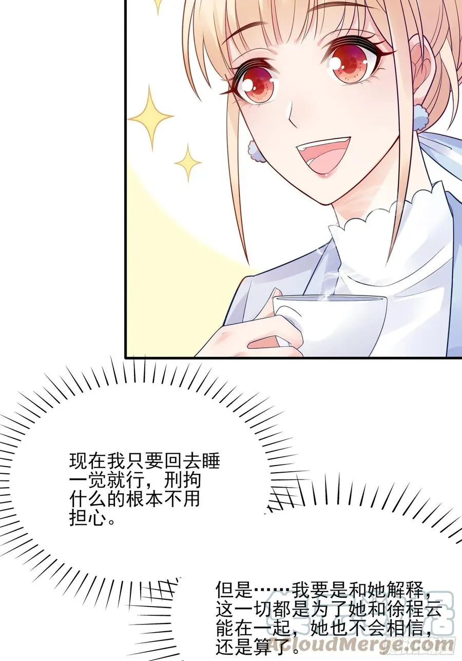 110:是该回去的时候了！ 第15页