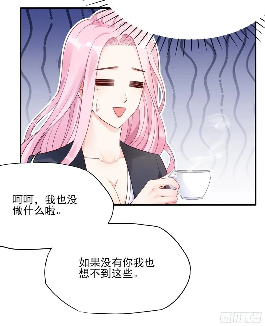 110:是该回去的时候了！ 第16页