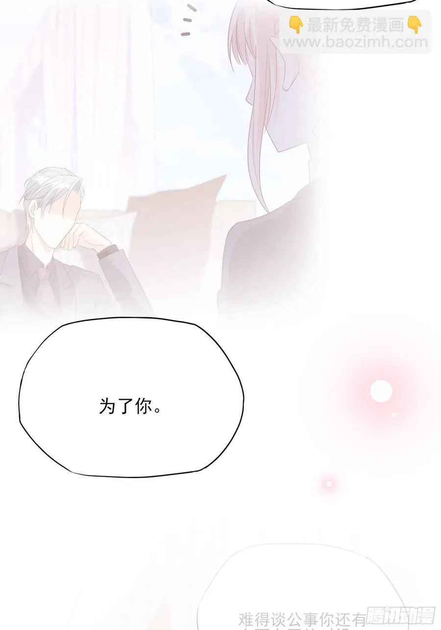 110:是该回去的时候了！ 第20页