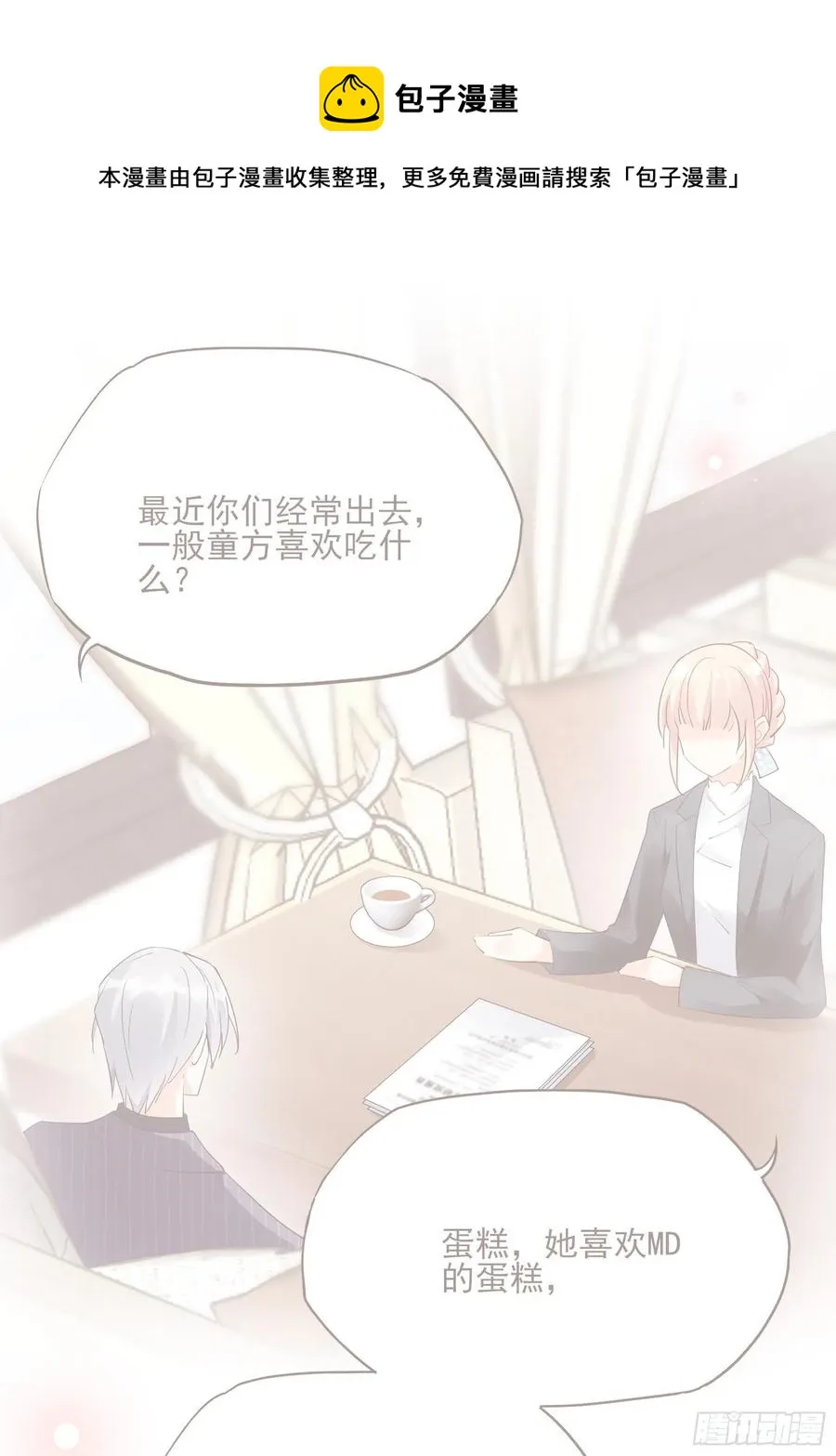 110:是该回去的时候了！ 第22页