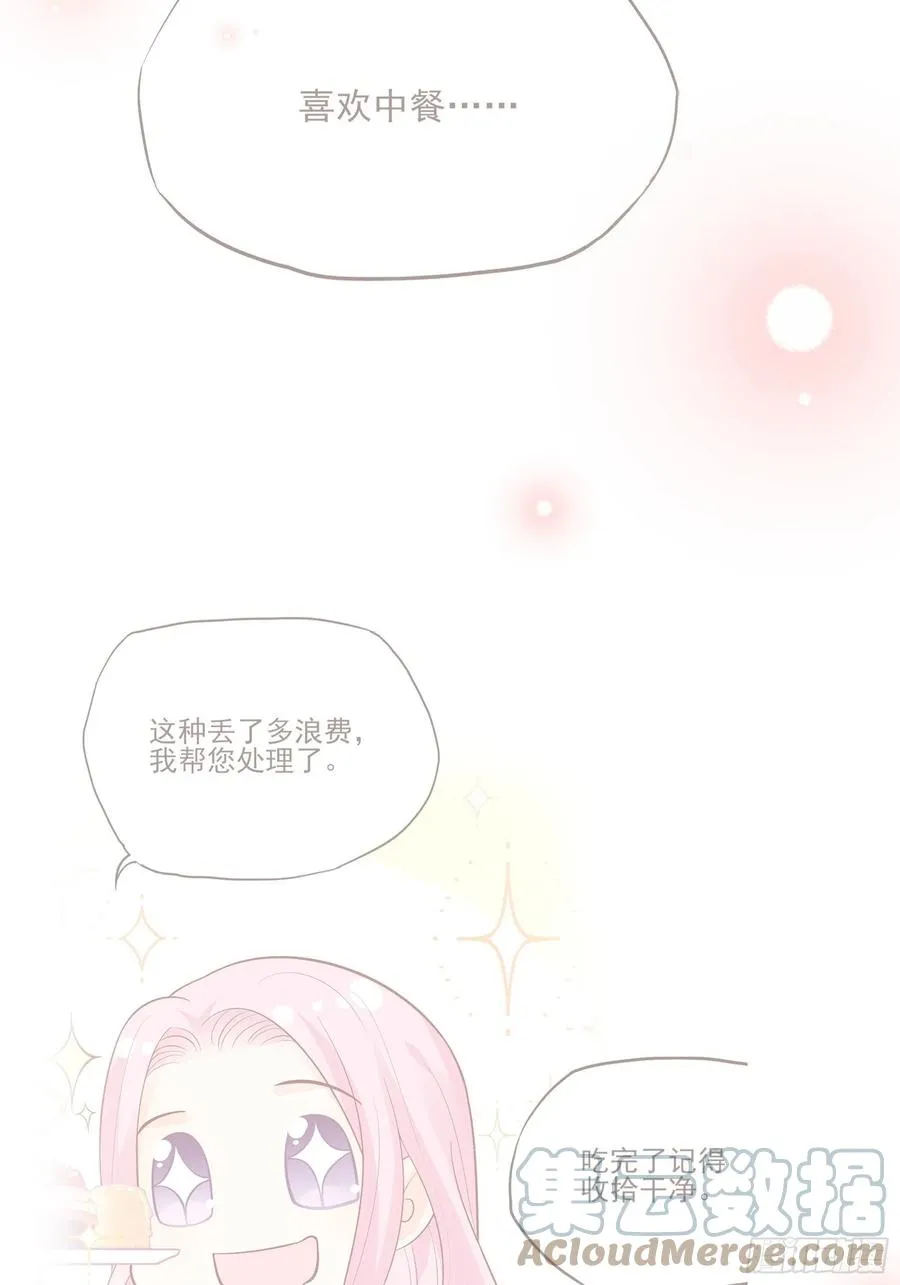 110:是该回去的时候了！ 第23页
