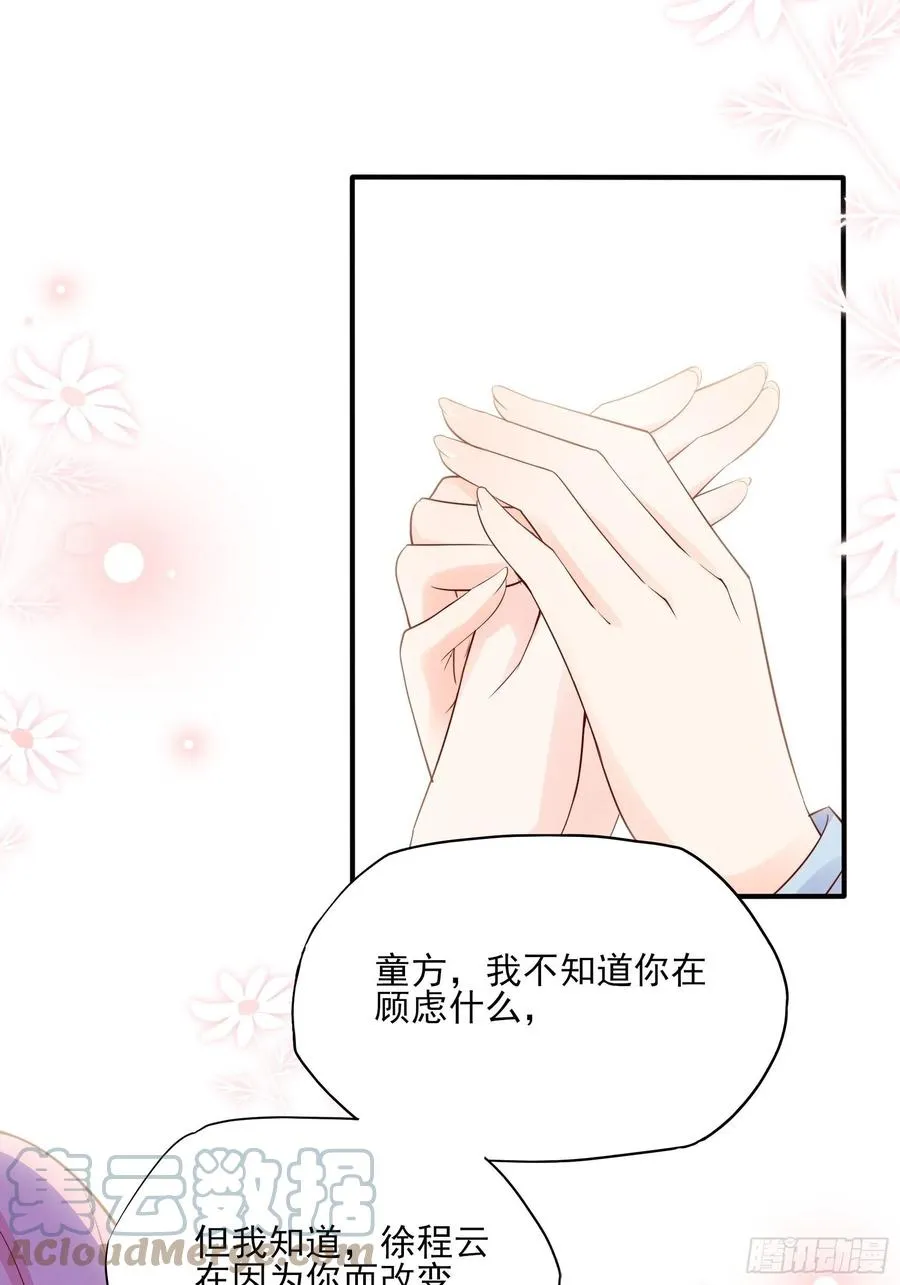110:是该回去的时候了！ 第29页