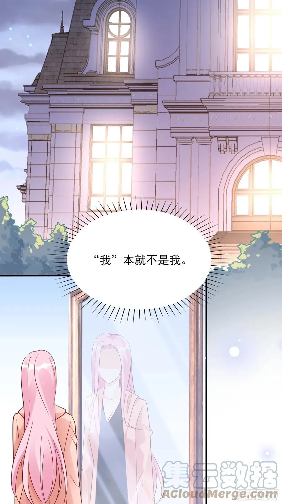 110:是该回去的时候了！ 第33页