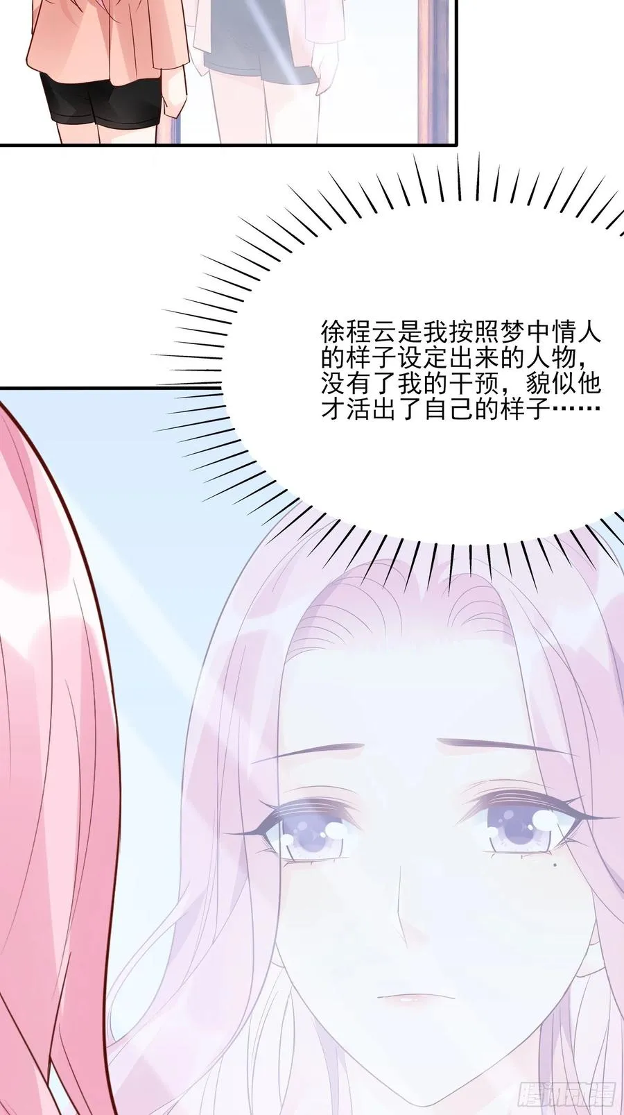 110:是该回去的时候了！ 第34页
