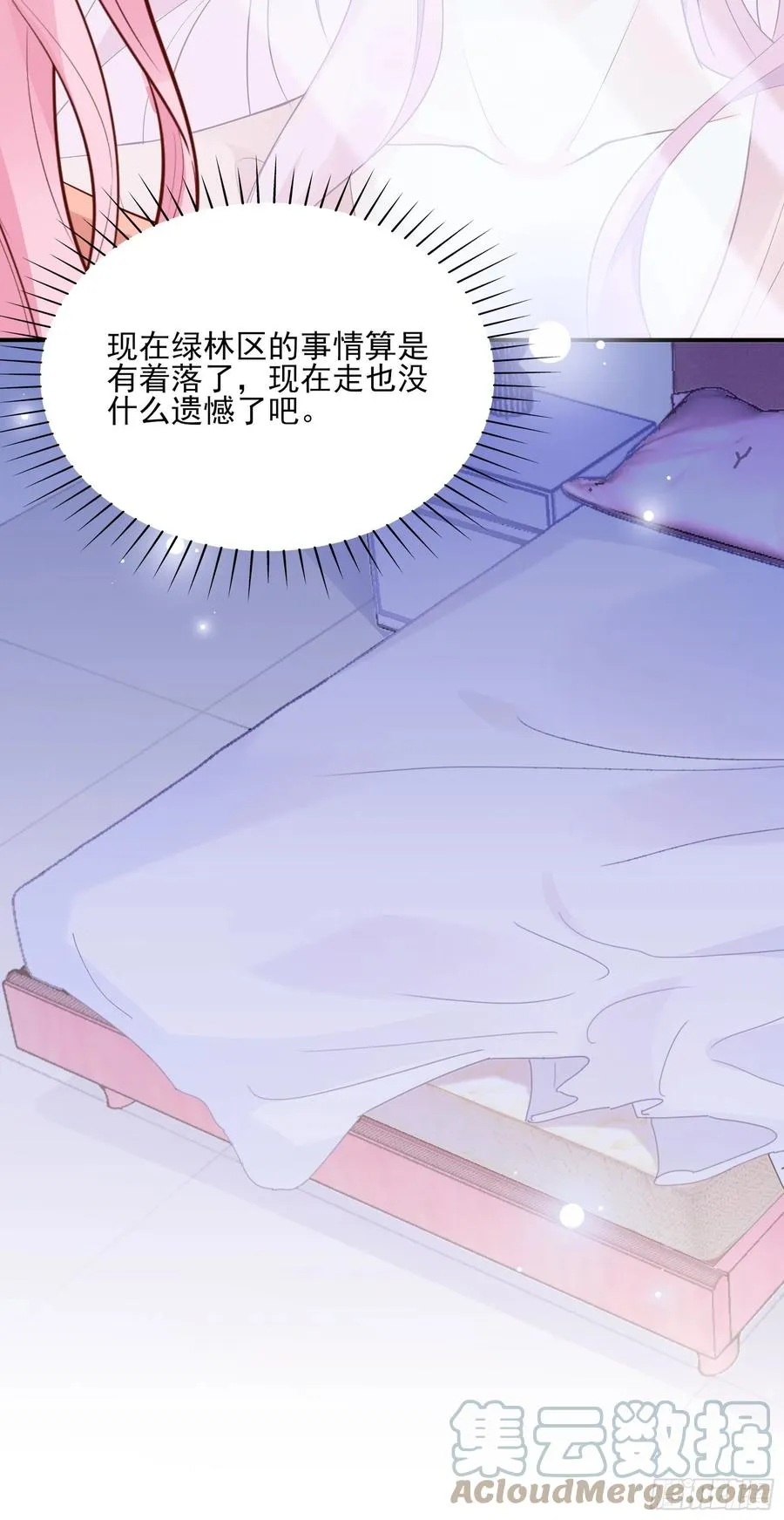 110:是该回去的时候了！ 第35页