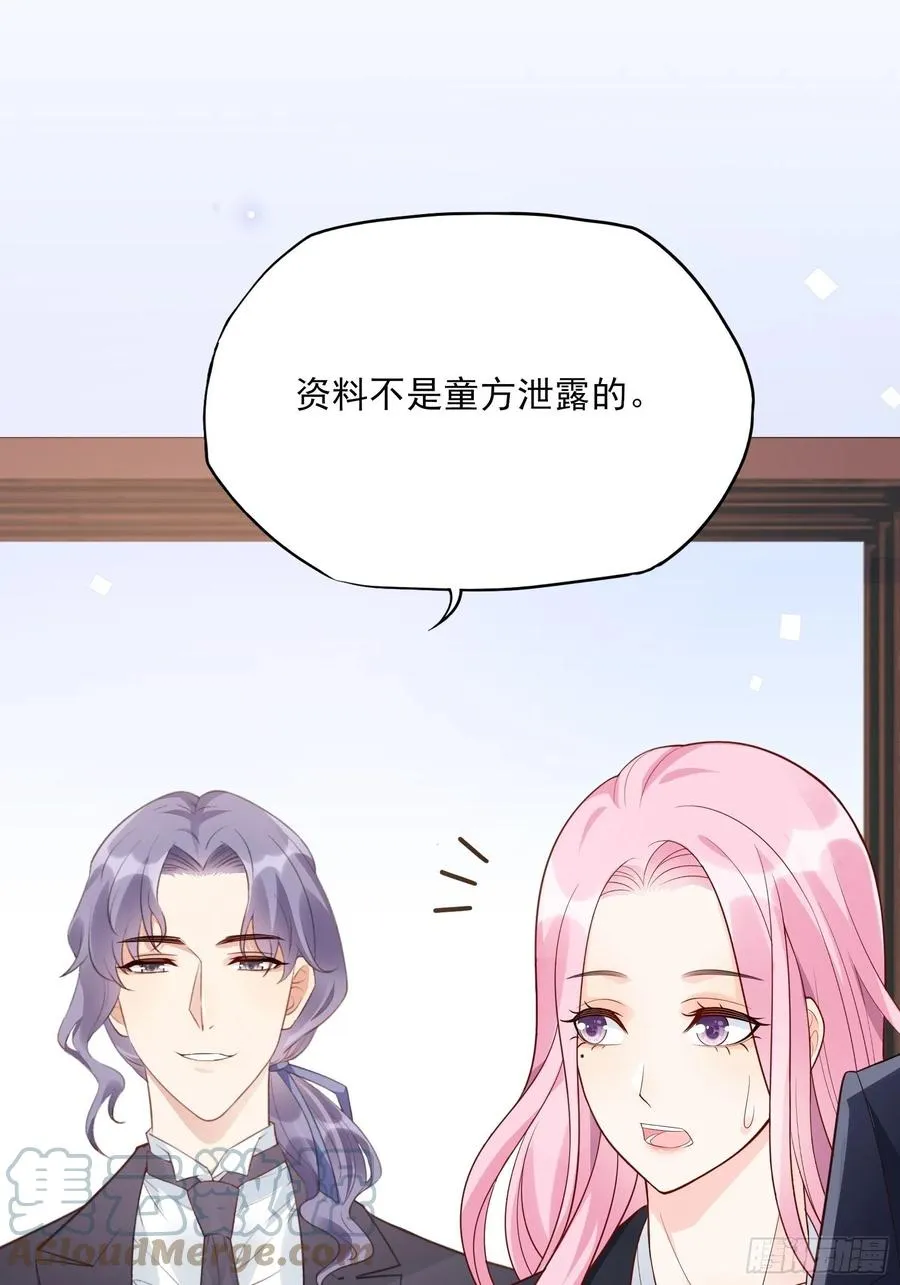112：今天，看谁先进去！ 第5页