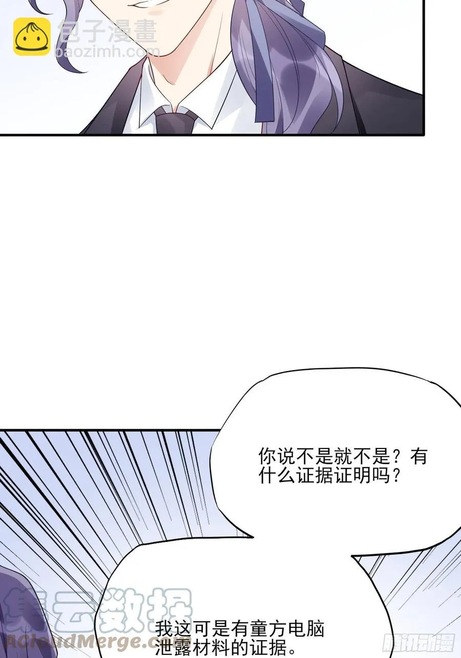 112：今天，看谁先进去！ 第9页