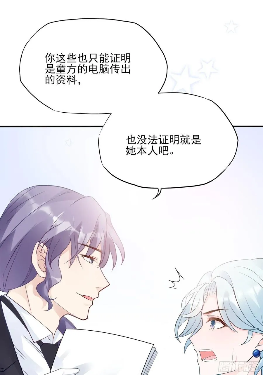 112：今天，看谁先进去！ 第12页