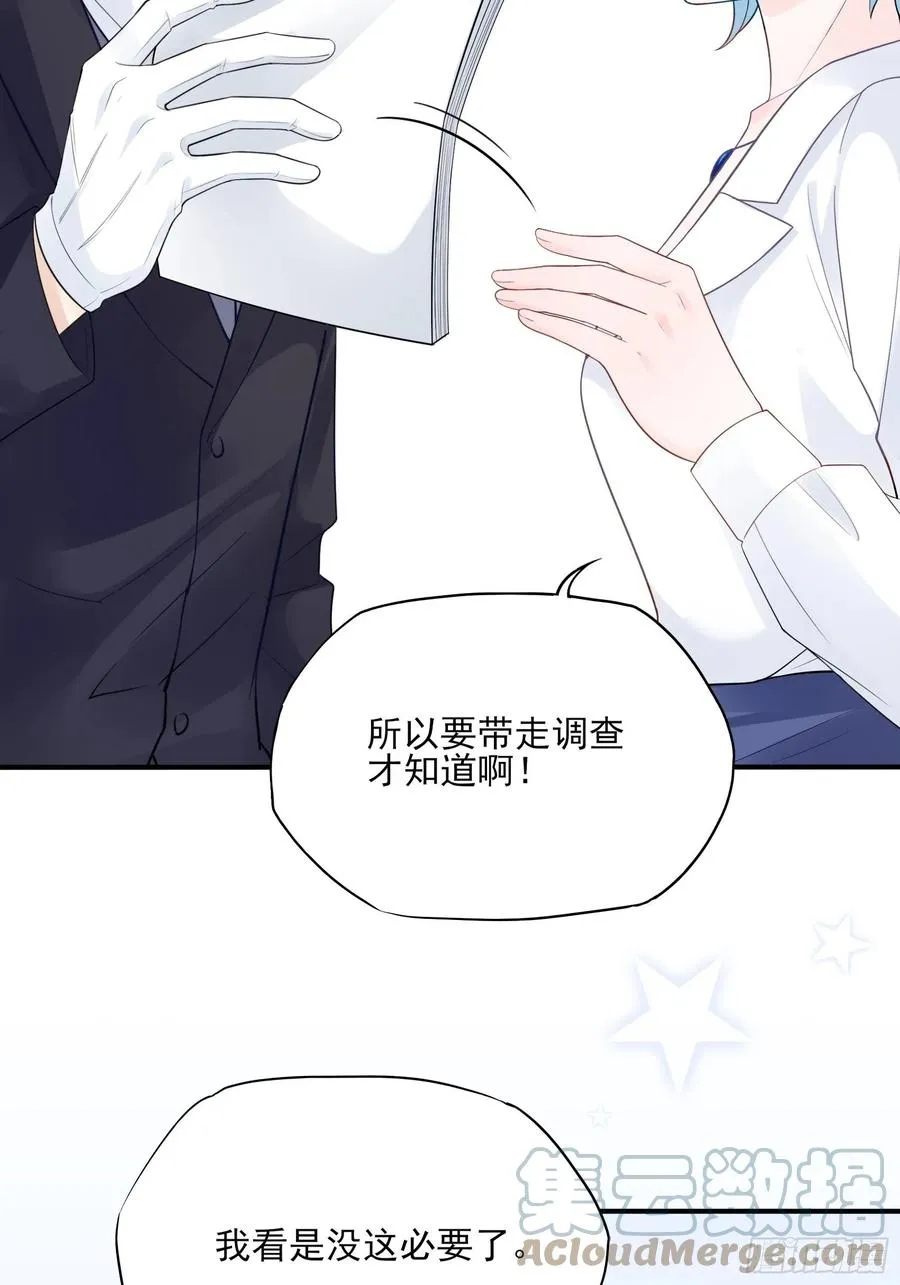 112：今天，看谁先进去！ 第13页