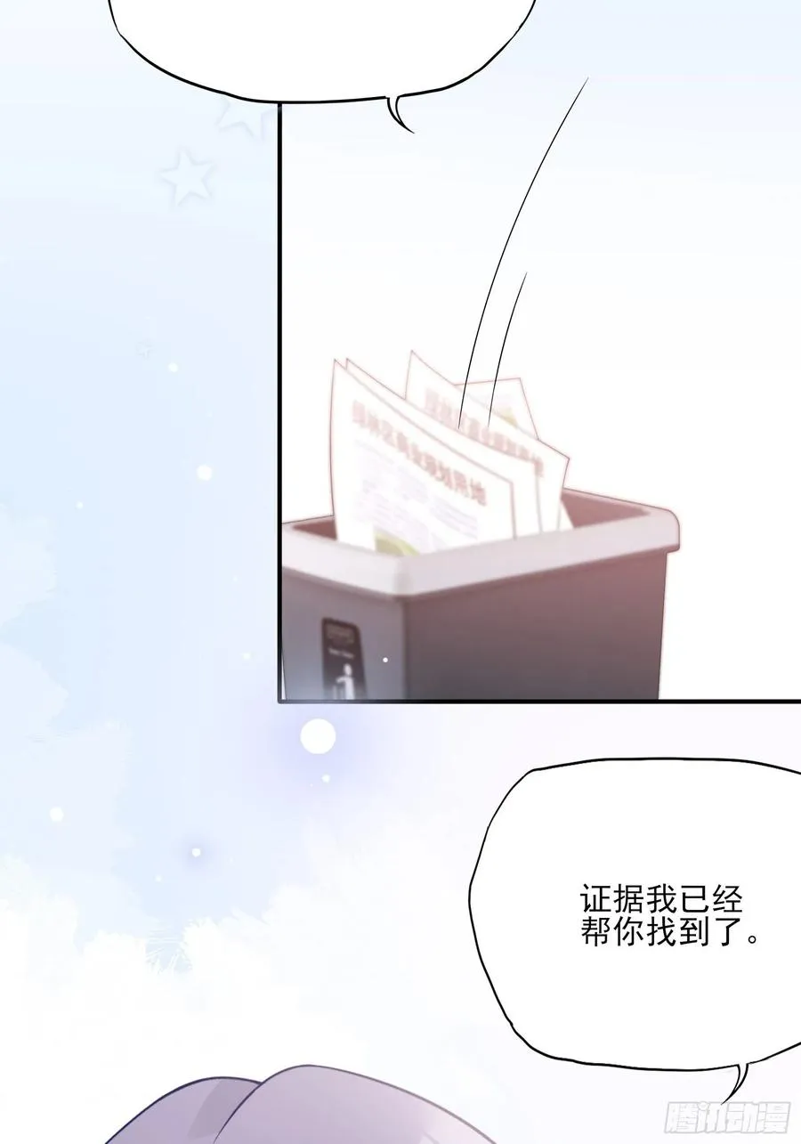 112：今天，看谁先进去！ 第14页