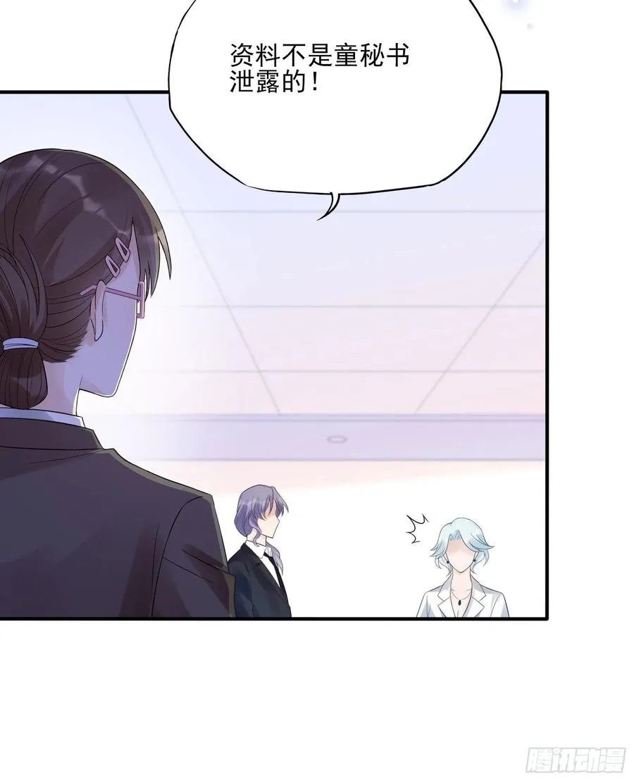 112：今天，看谁先进去！ 第16页
