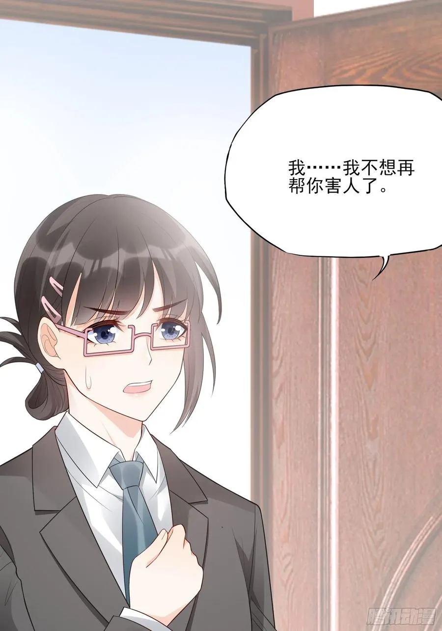 112：今天，看谁先进去！ 第18页