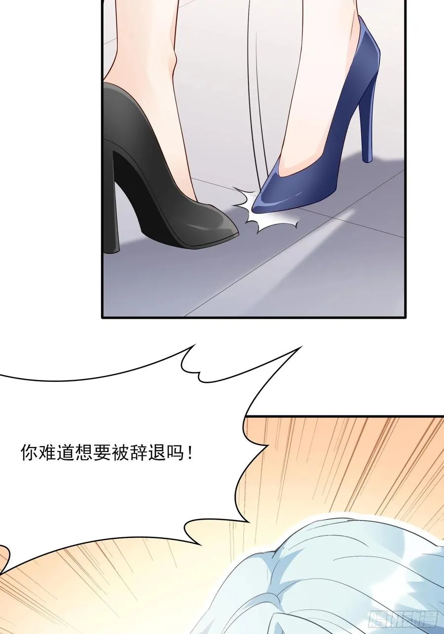 112：今天，看谁先进去！ 第20页