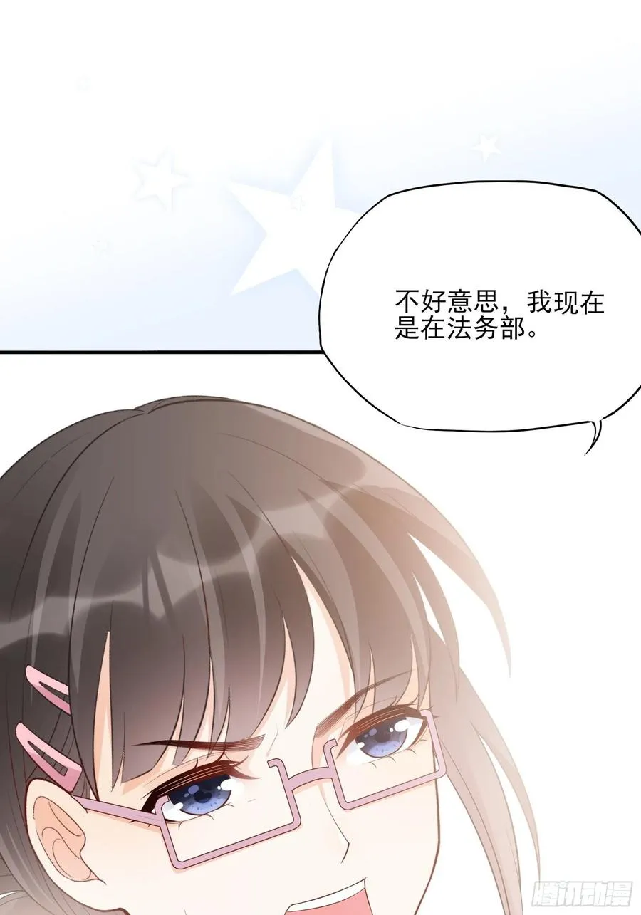 112：今天，看谁先进去！ 第22页