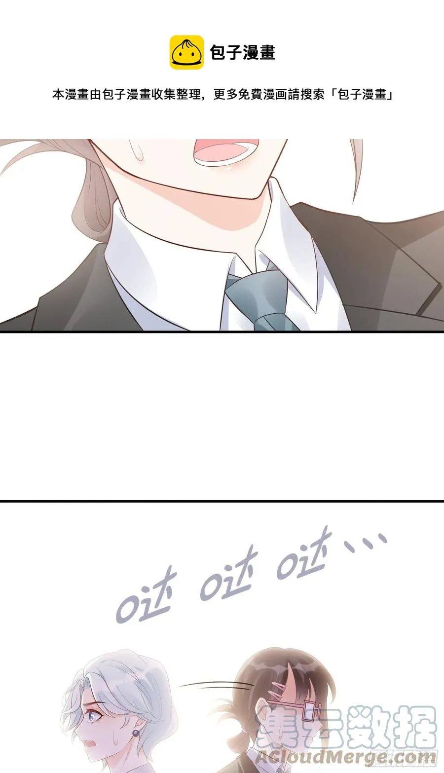 112：今天，看谁先进去！ 第23页
