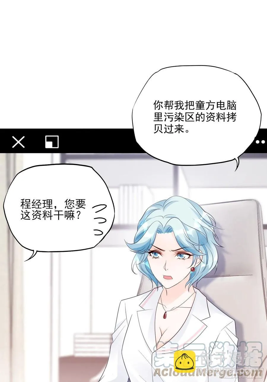 112：今天，看谁先进去！ 第27页