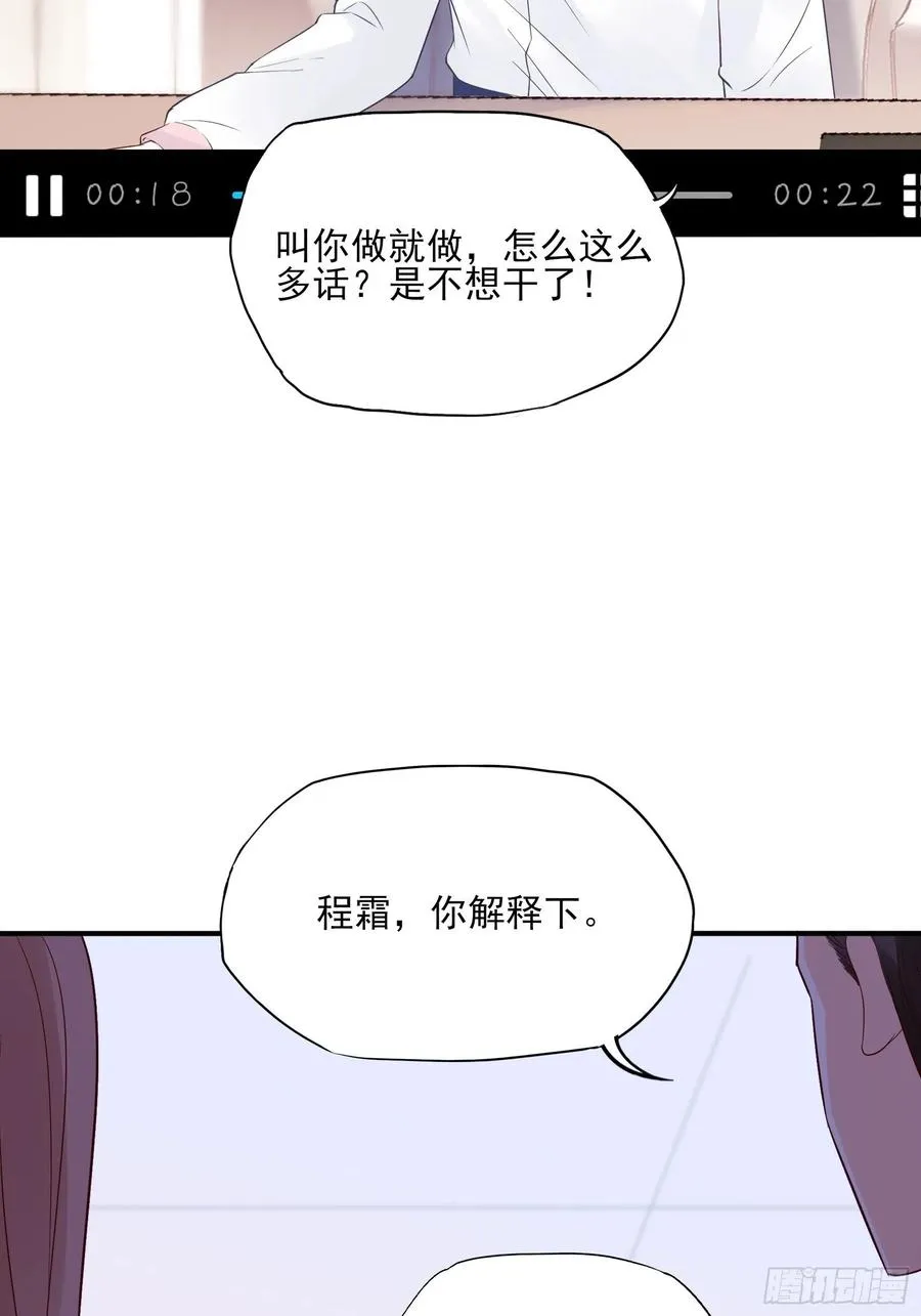 112：今天，看谁先进去！ 第28页