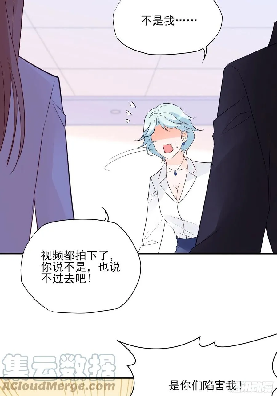 112：今天，看谁先进去！ 第29页