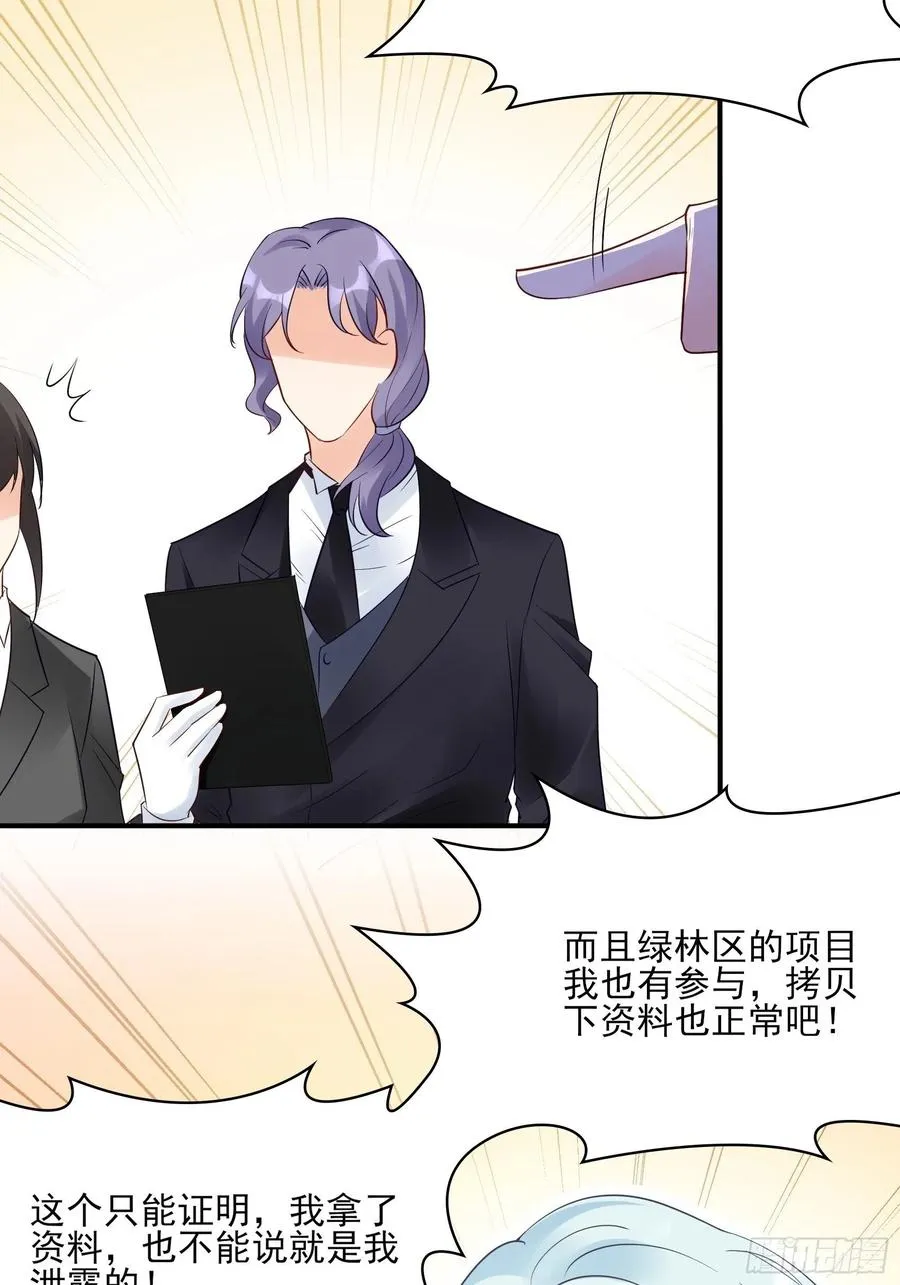 112：今天，看谁先进去！ 第30页