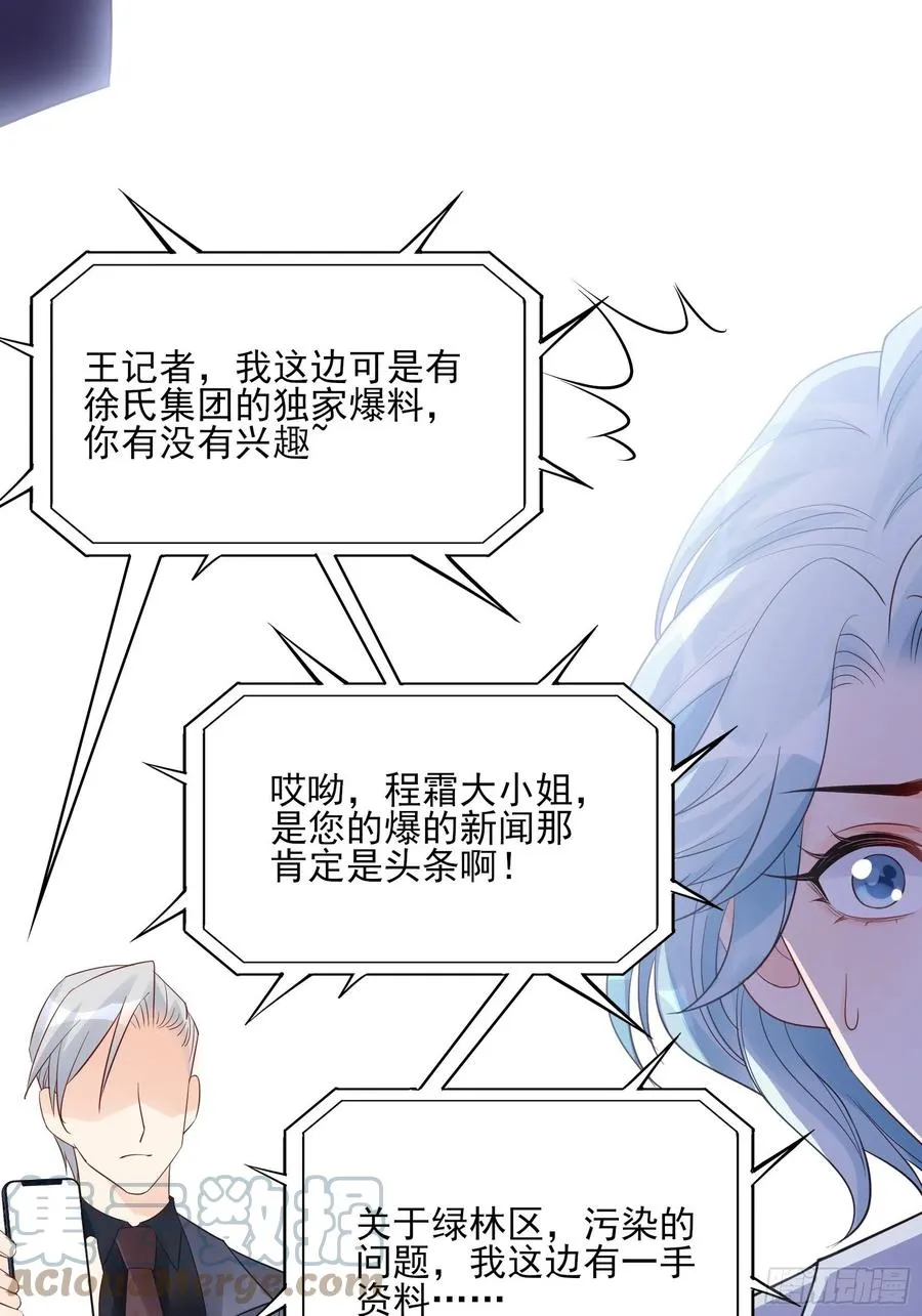 112：今天，看谁先进去！ 第33页
