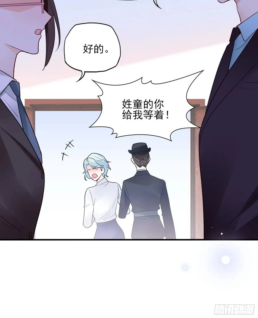 112：今天，看谁先进去！ 第36页