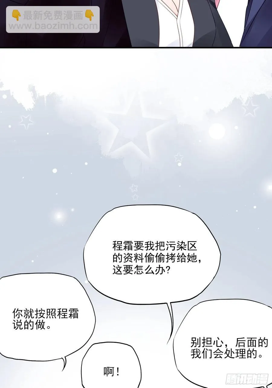 112：今天，看谁先进去！ 第38页