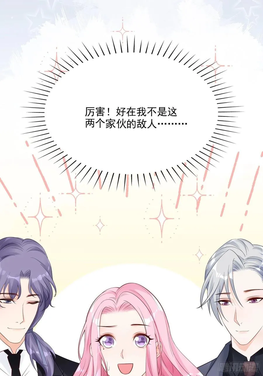 112：今天，看谁先进去！ 第40页
