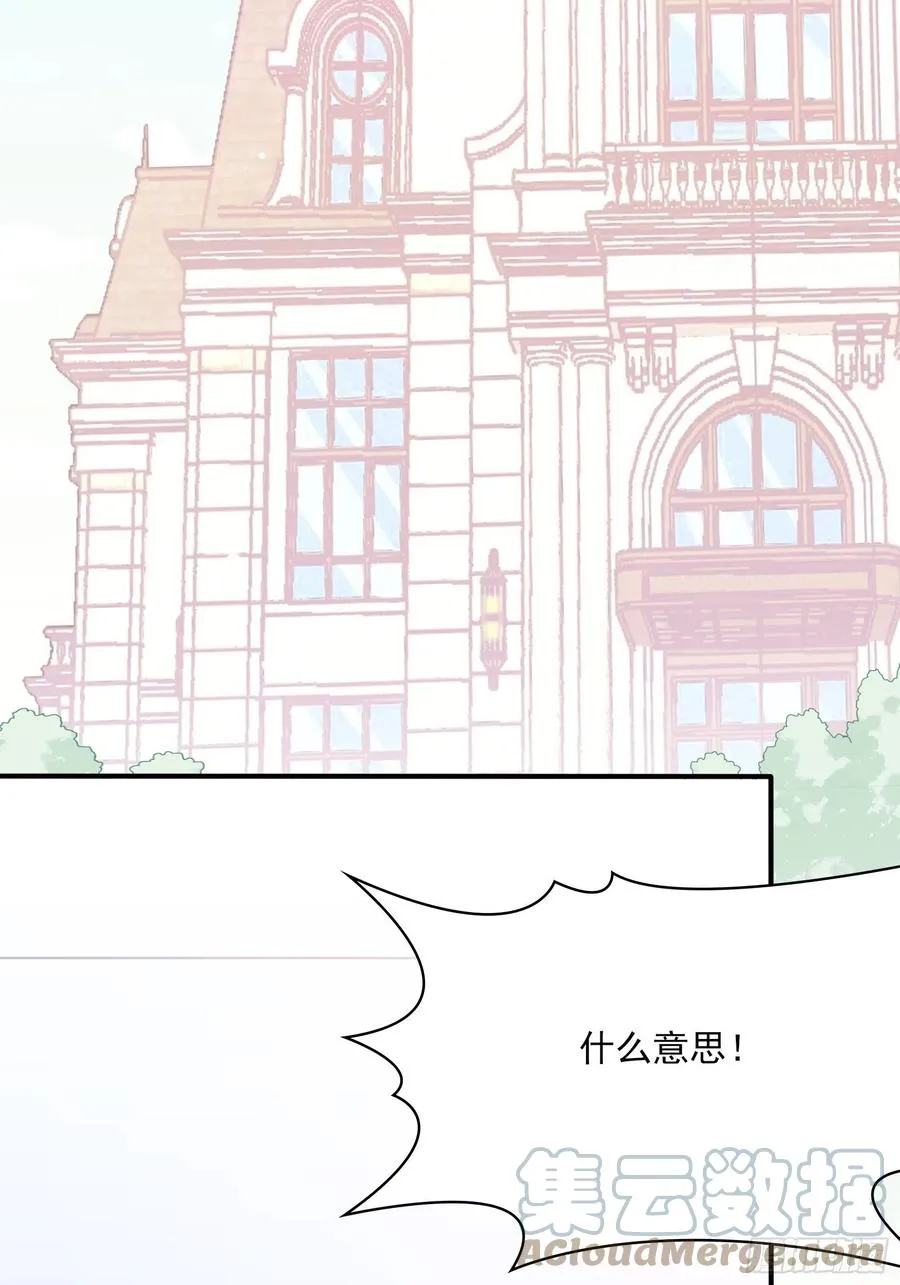 111：这是要干嘛！ 第3页