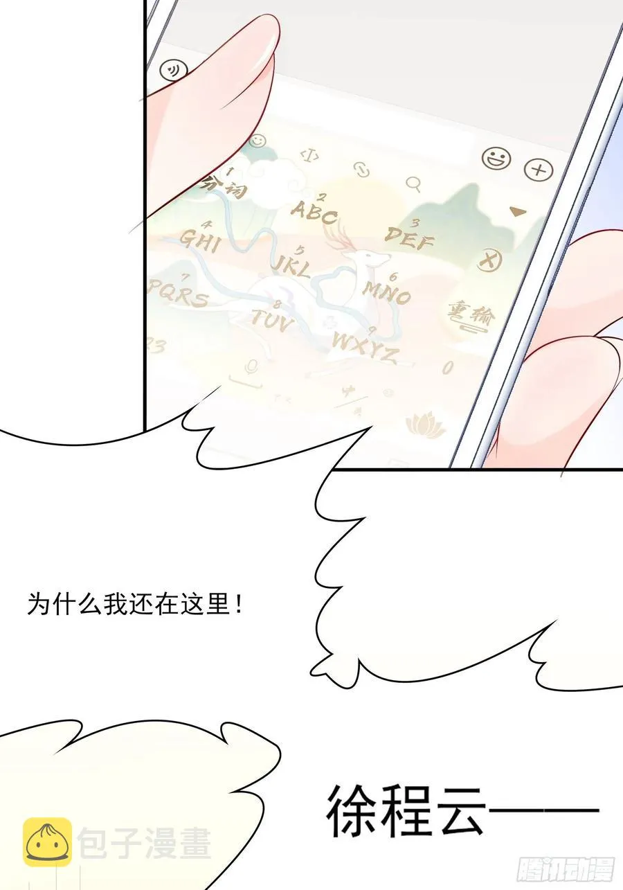 111：这是要干嘛！ 第10页