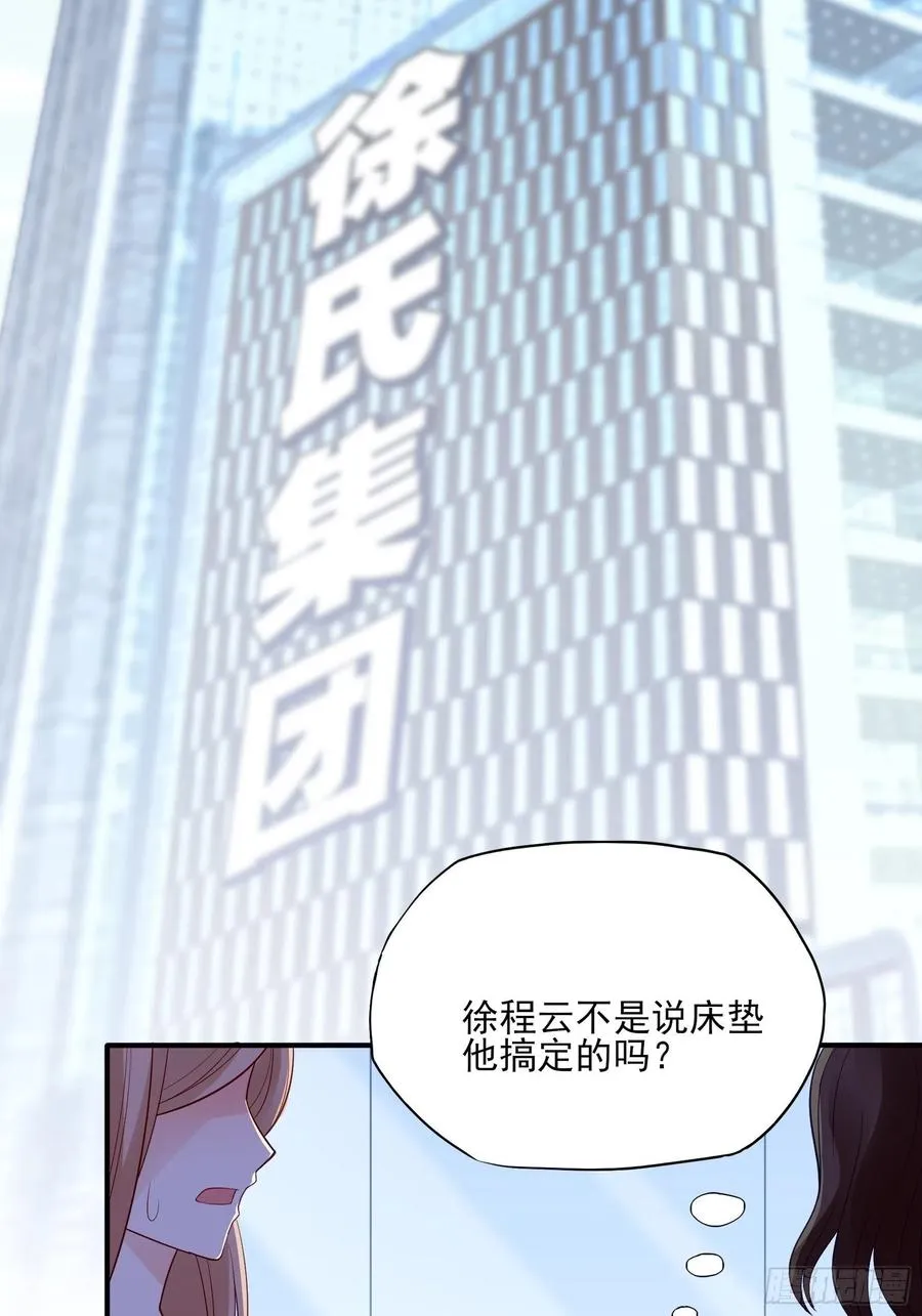 111：这是要干嘛！ 第14页