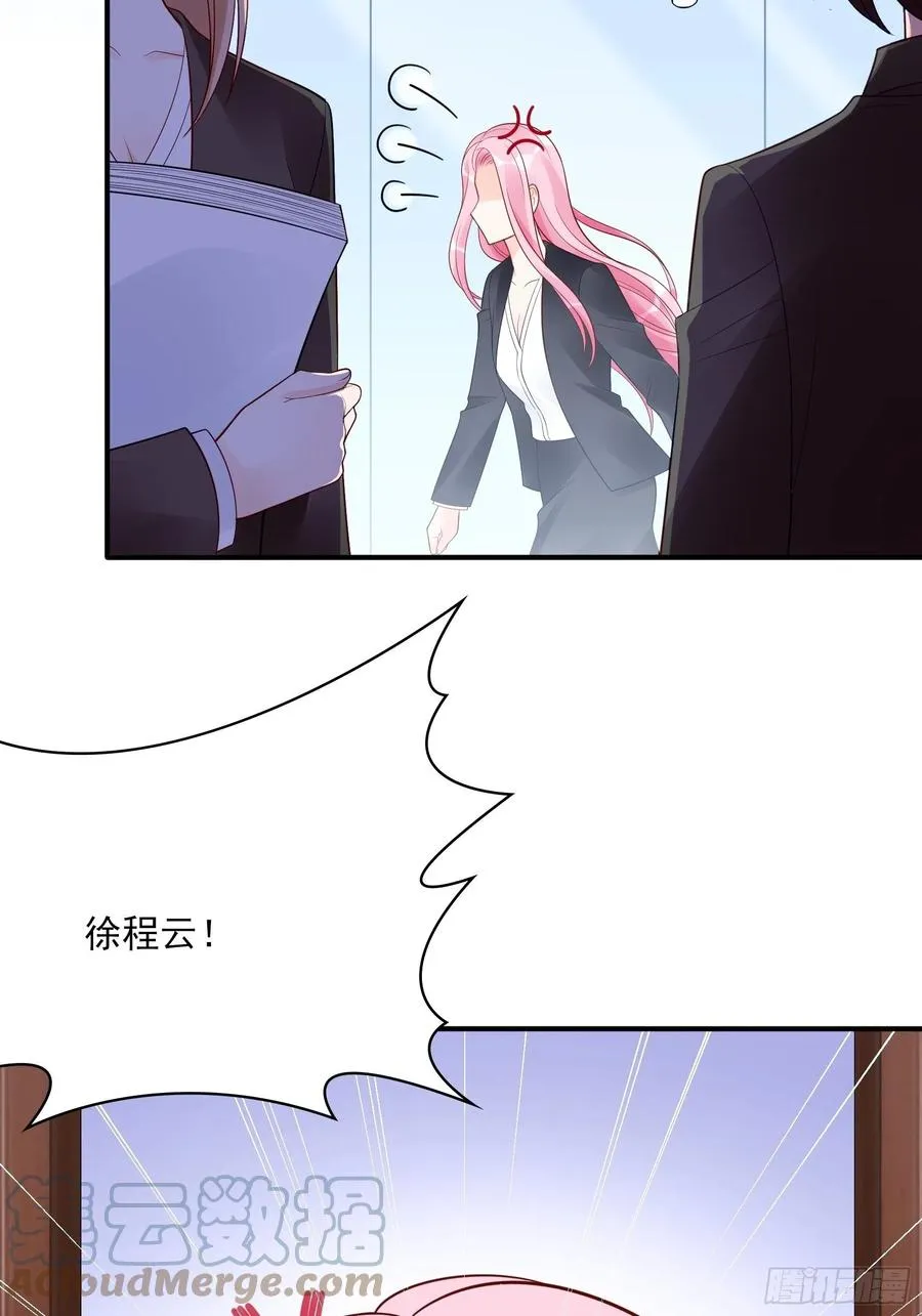 111：这是要干嘛！ 第15页