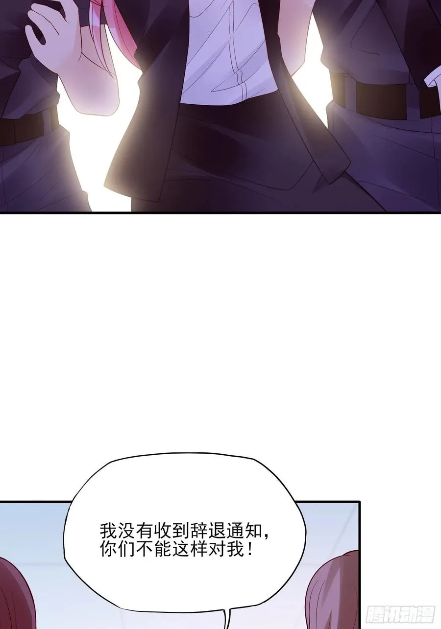 111：这是要干嘛！ 第20页