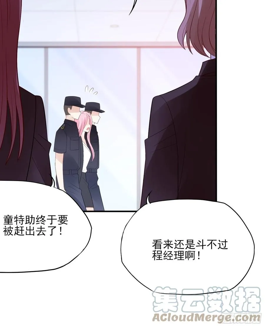 111：这是要干嘛！ 第21页
