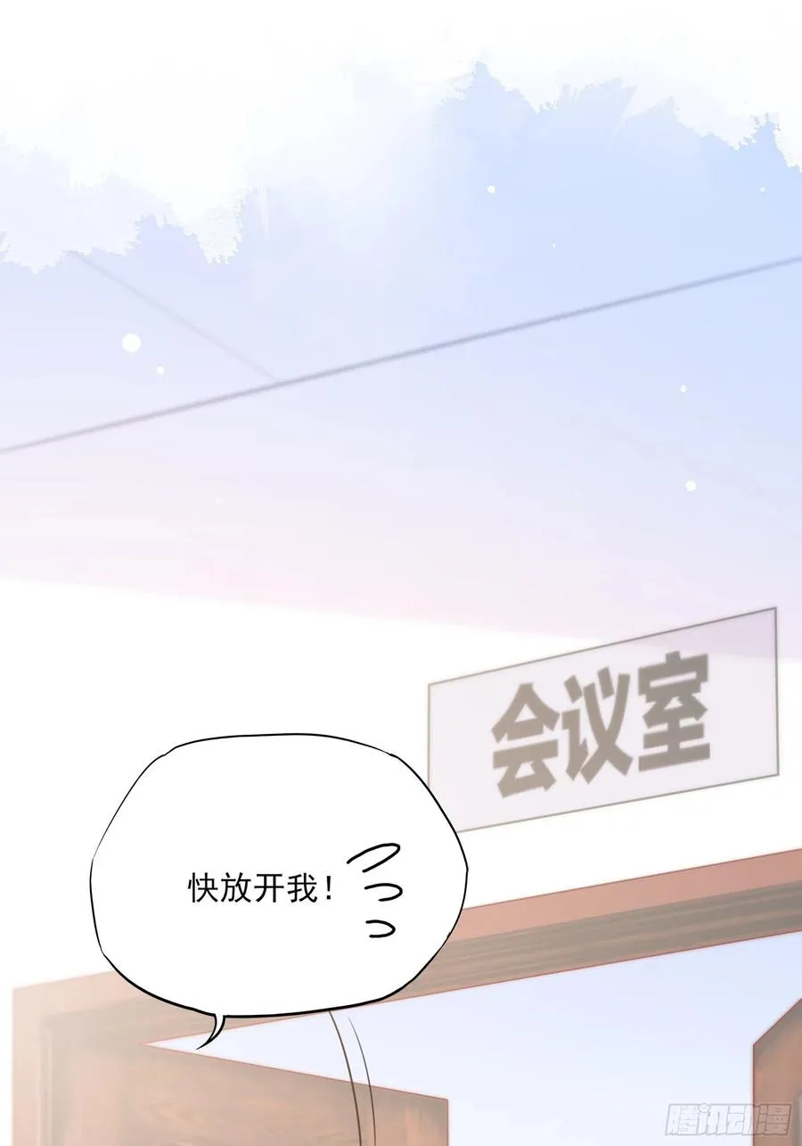 111：这是要干嘛！ 第22页