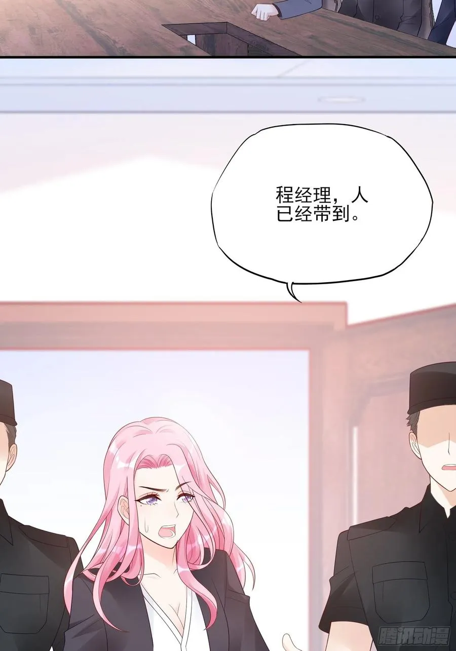 111：这是要干嘛！ 第24页