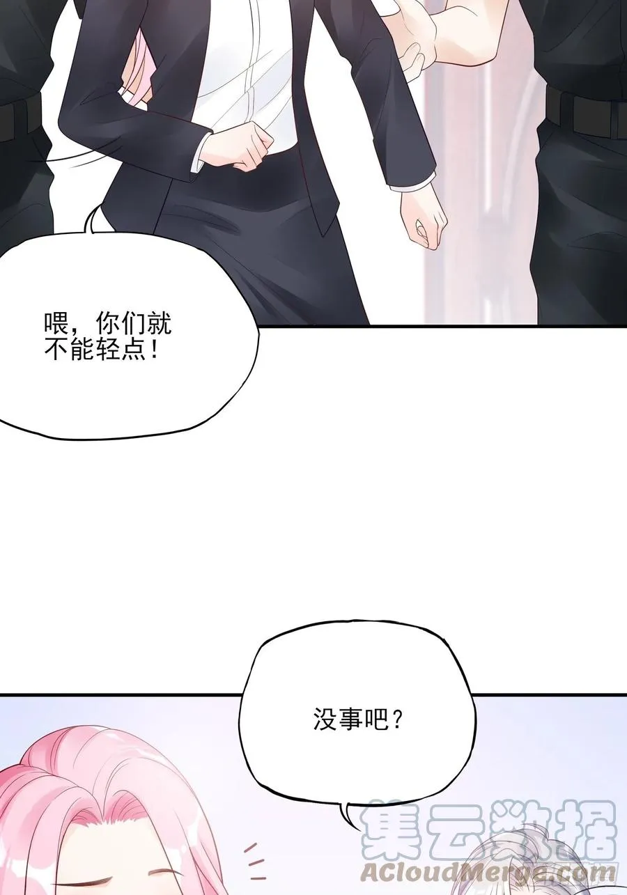 111：这是要干嘛！ 第25页