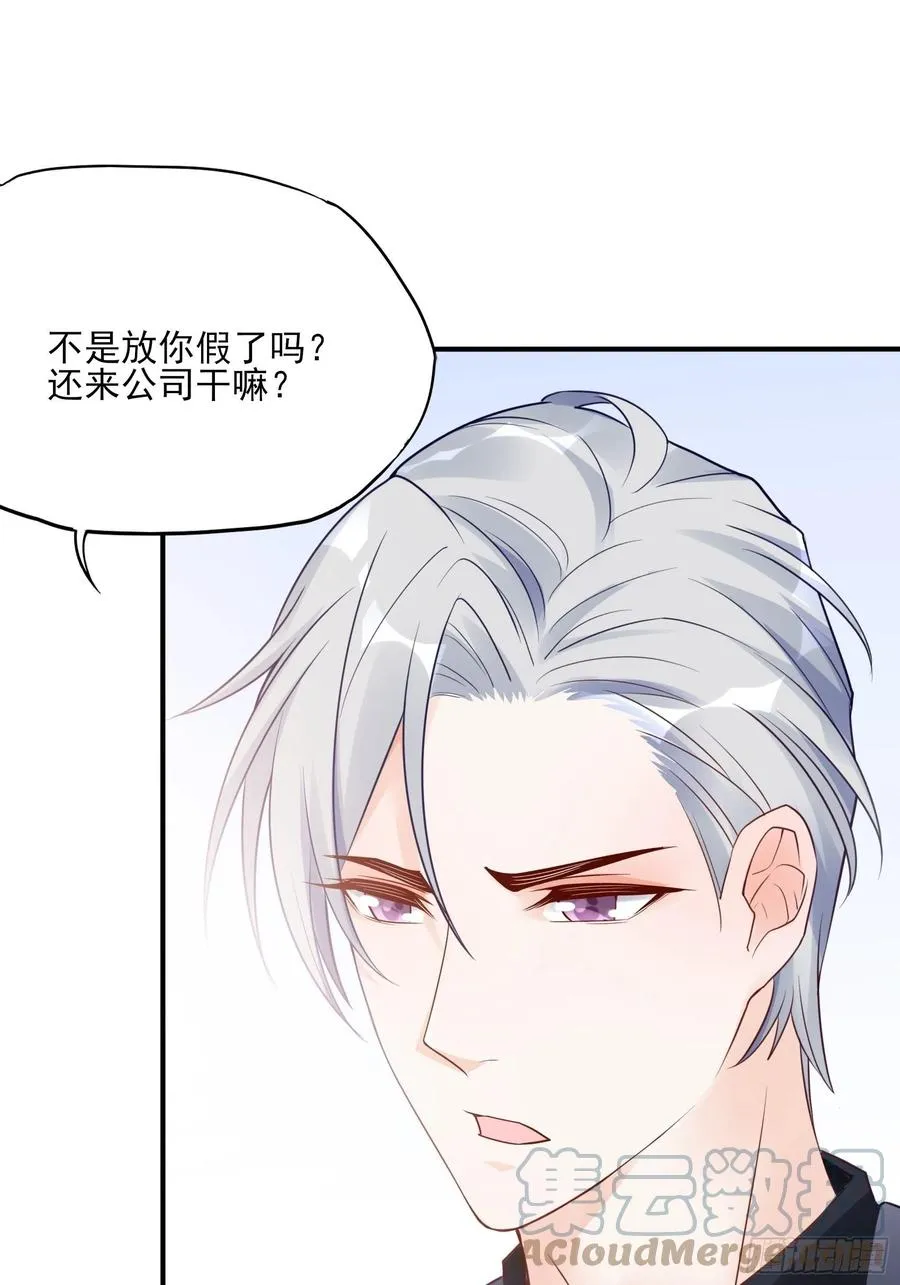 111：这是要干嘛！ 第27页