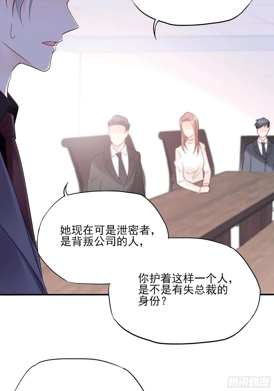 111：这是要干嘛！ 第30页