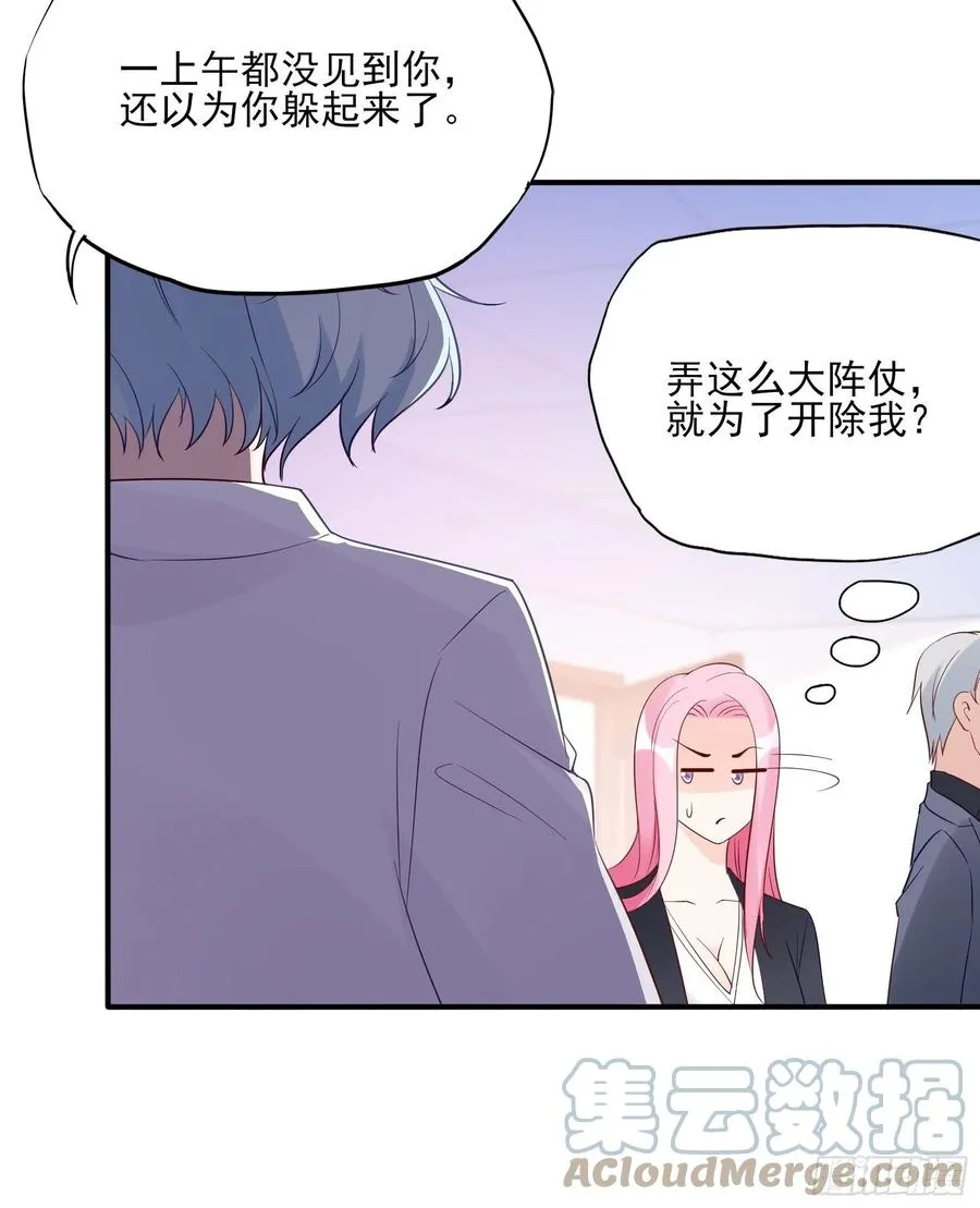 111：这是要干嘛！ 第31页