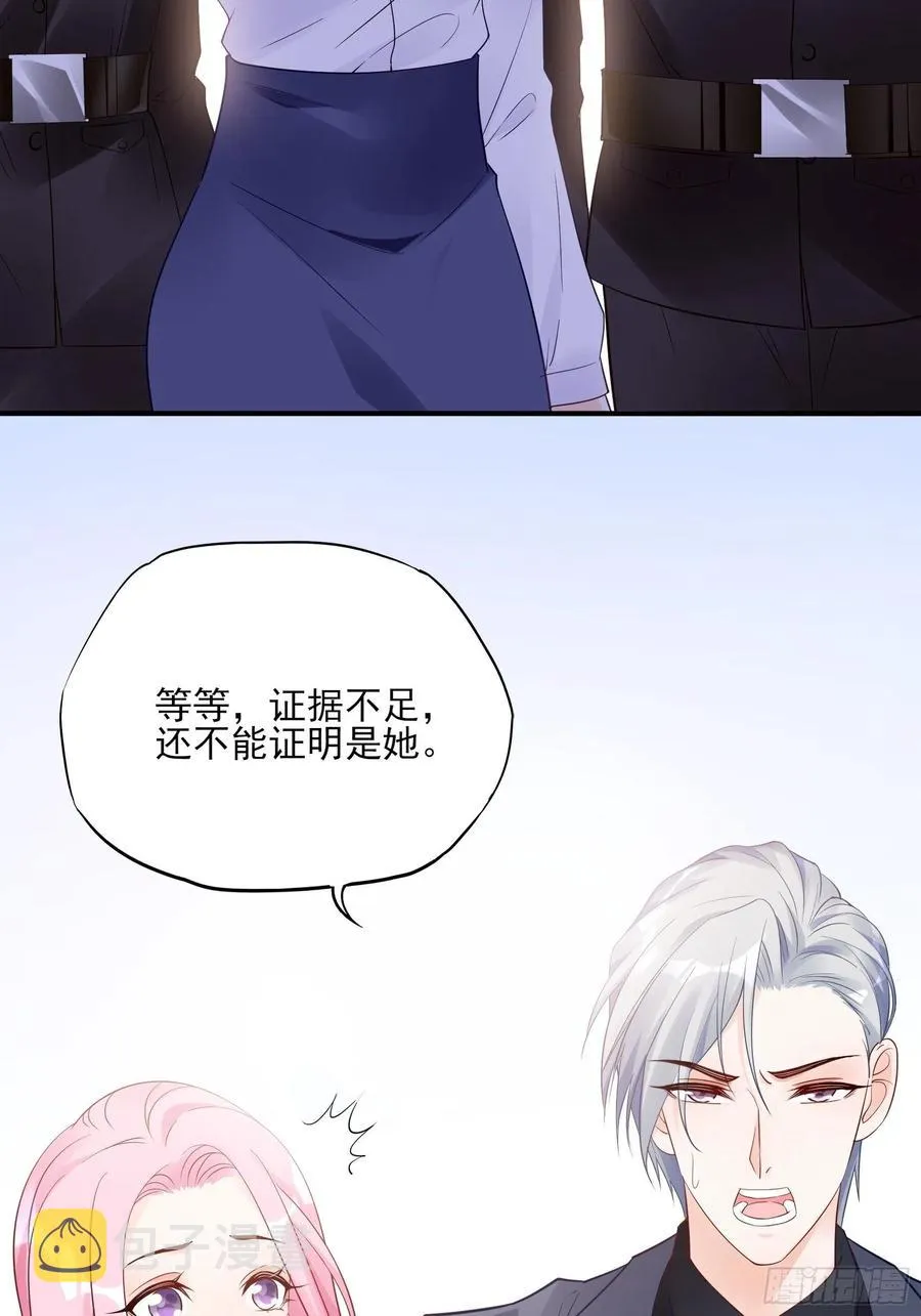 111：这是要干嘛！ 第34页