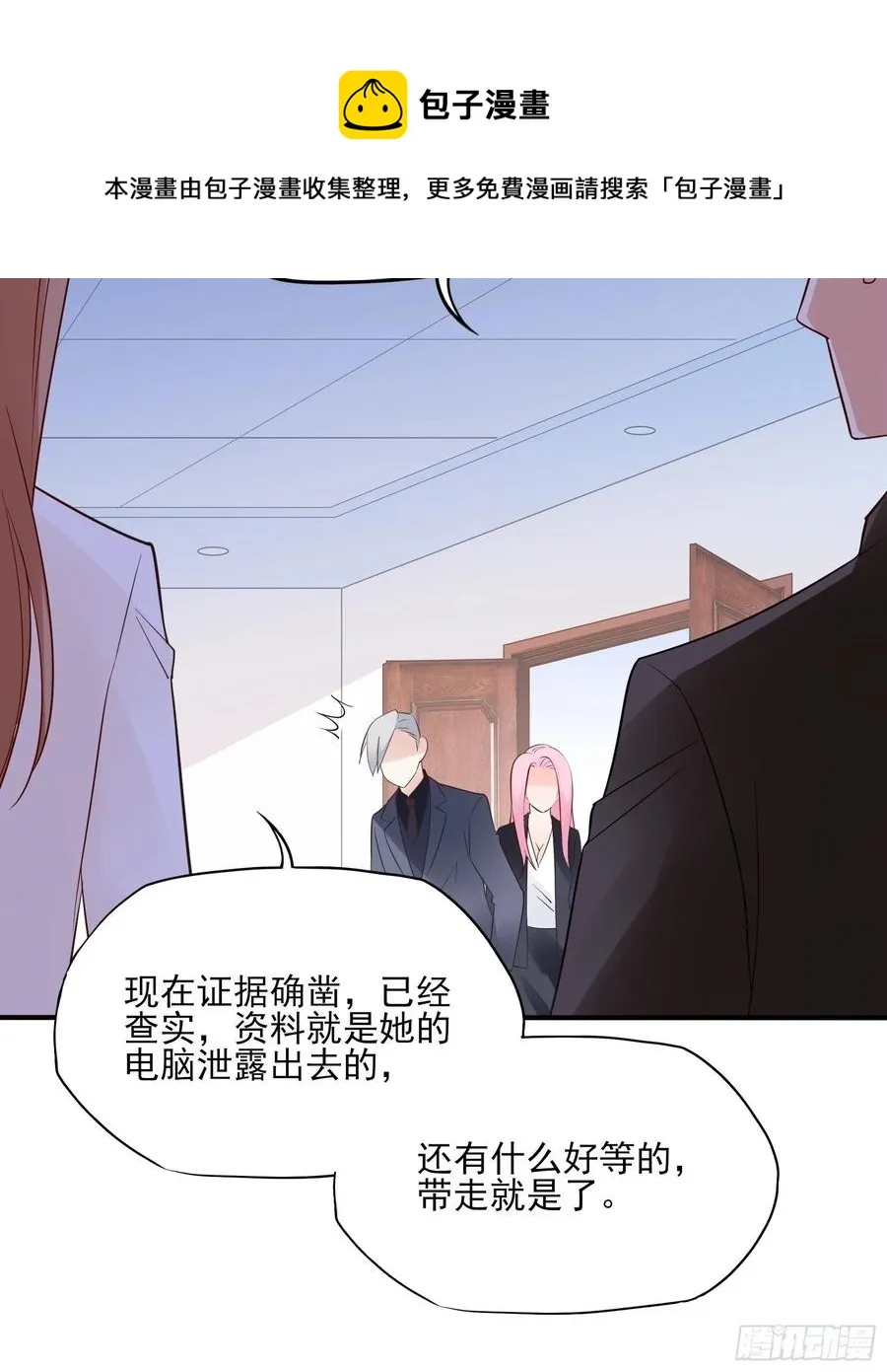 111：这是要干嘛！ 第36页