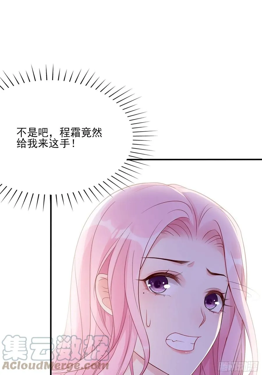 111：这是要干嘛！ 第37页