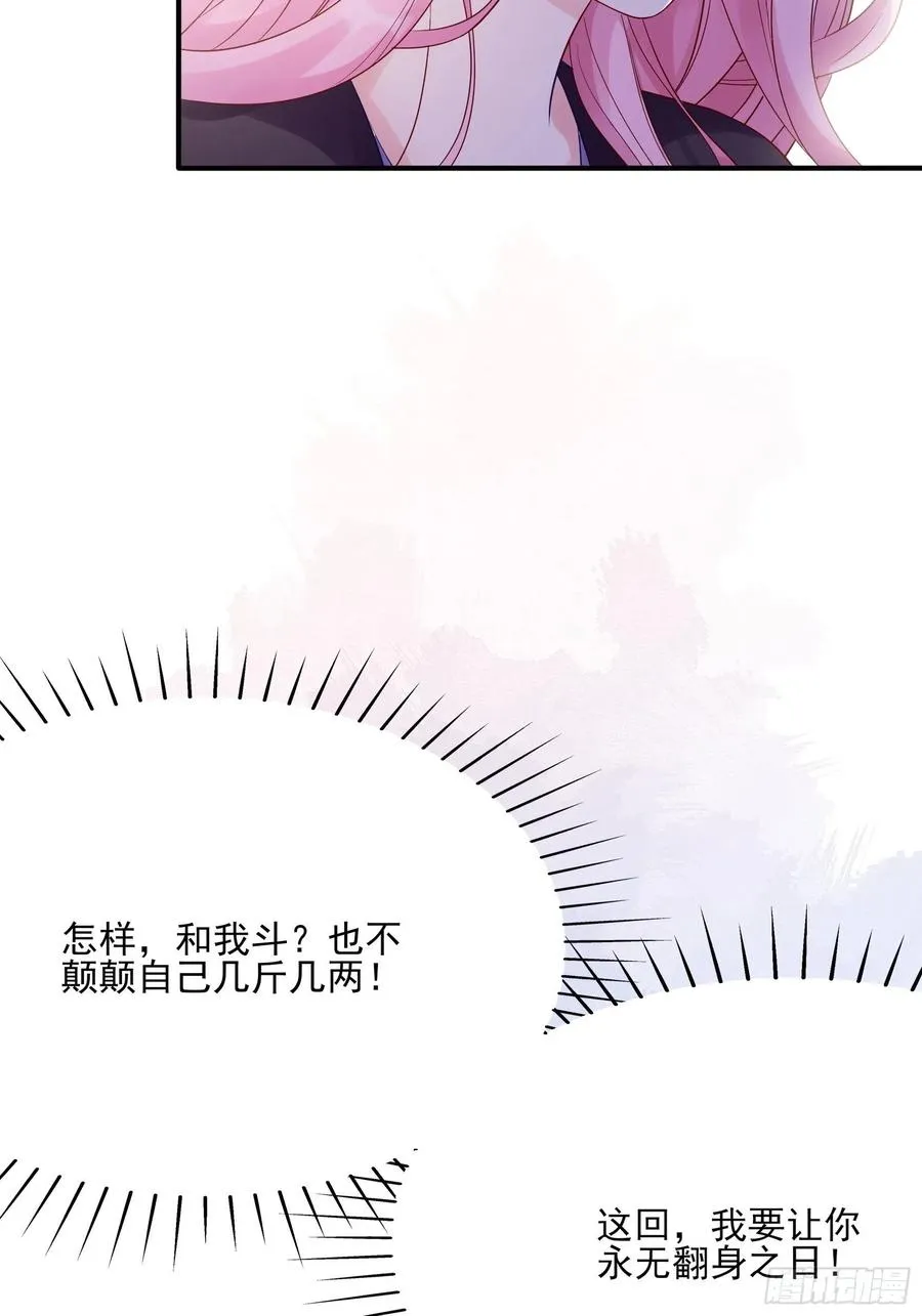 111：这是要干嘛！ 第38页