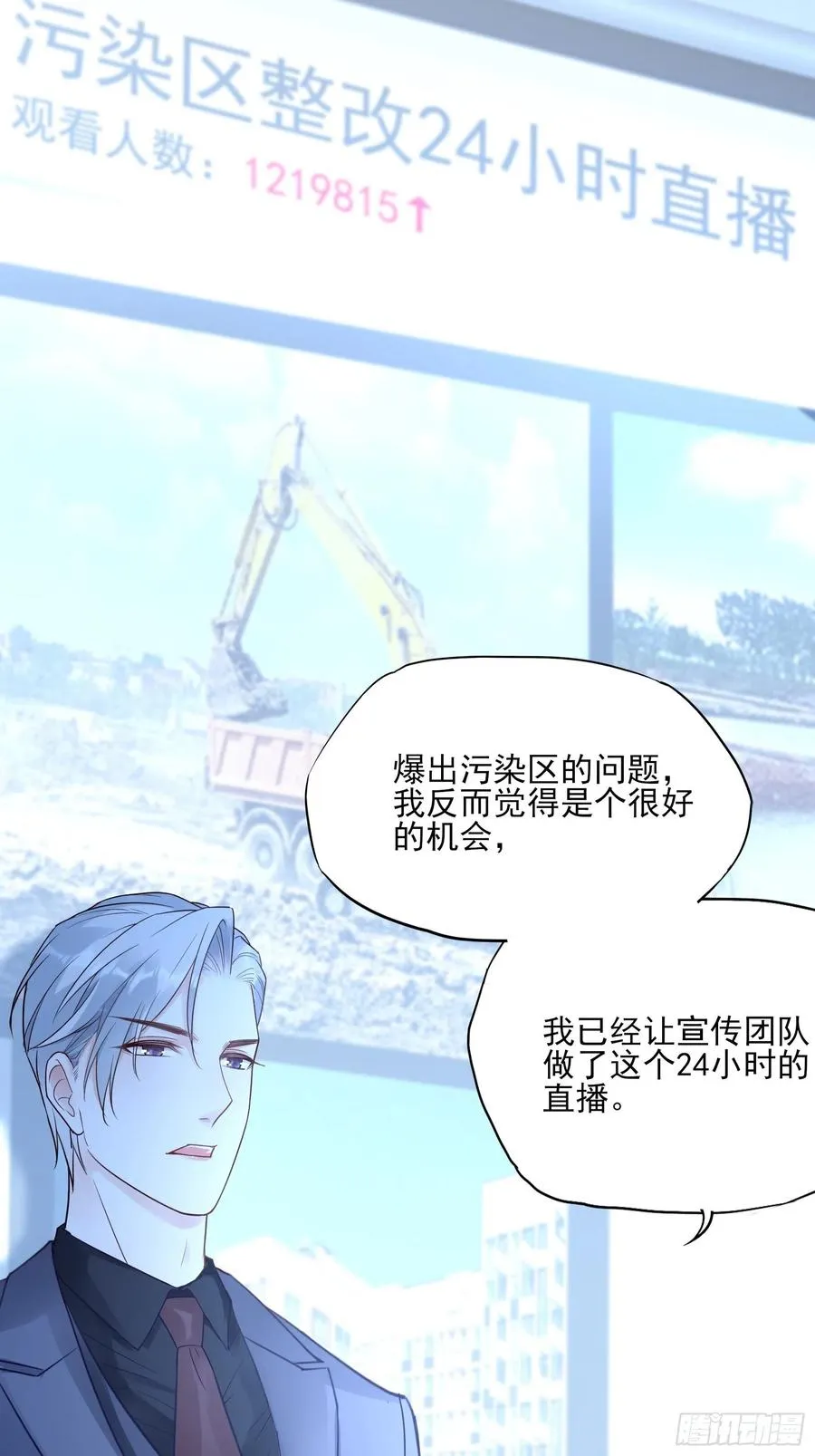113：来点个赞再走呗！ 第18页