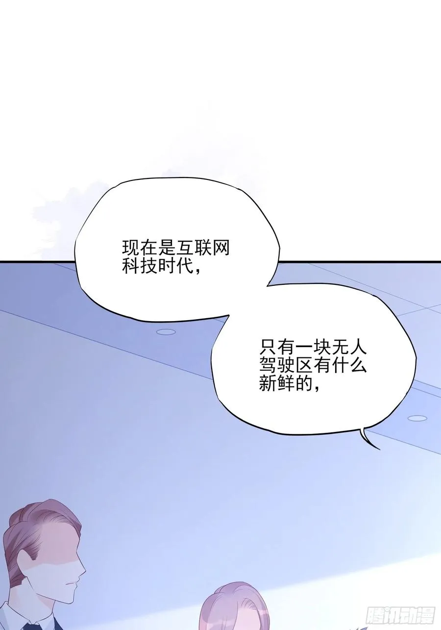 113：来点个赞再走呗！ 第30页