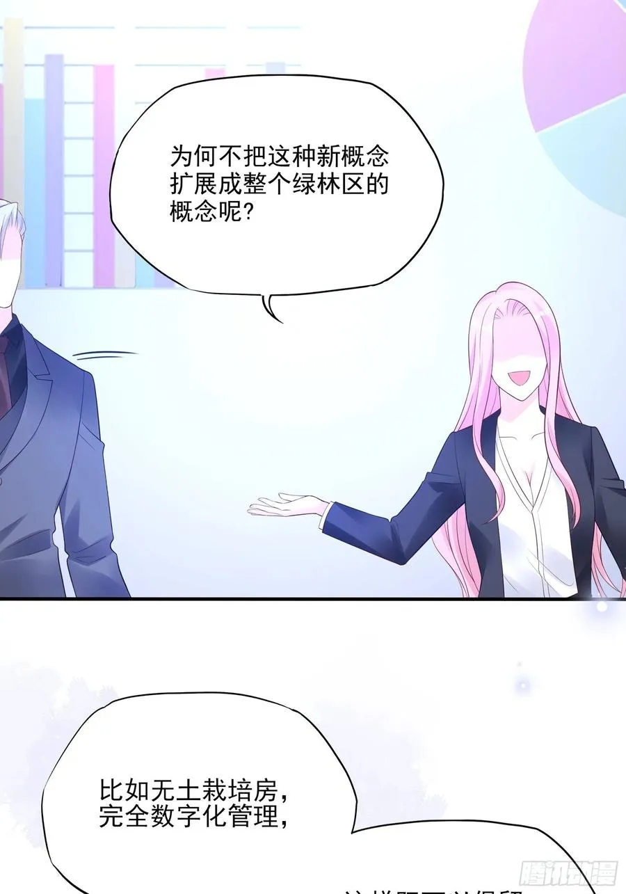 113：来点个赞再走呗！ 第32页