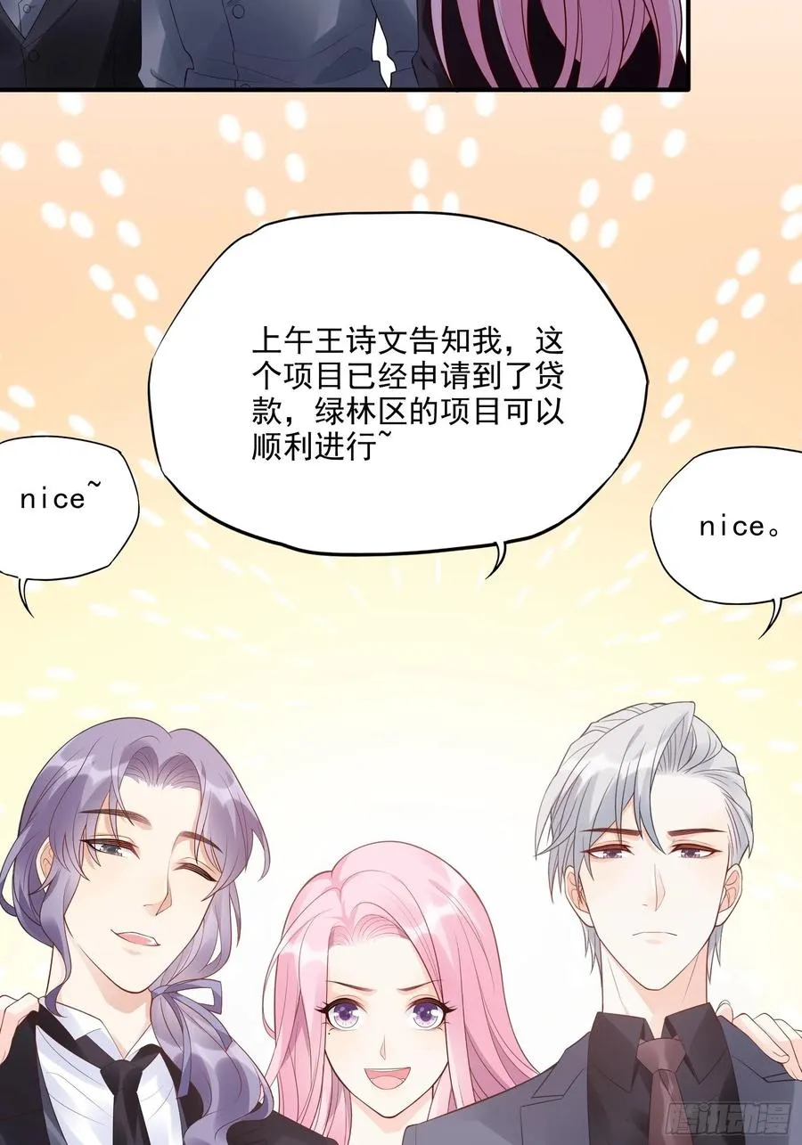 113：来点个赞再走呗！ 第36页