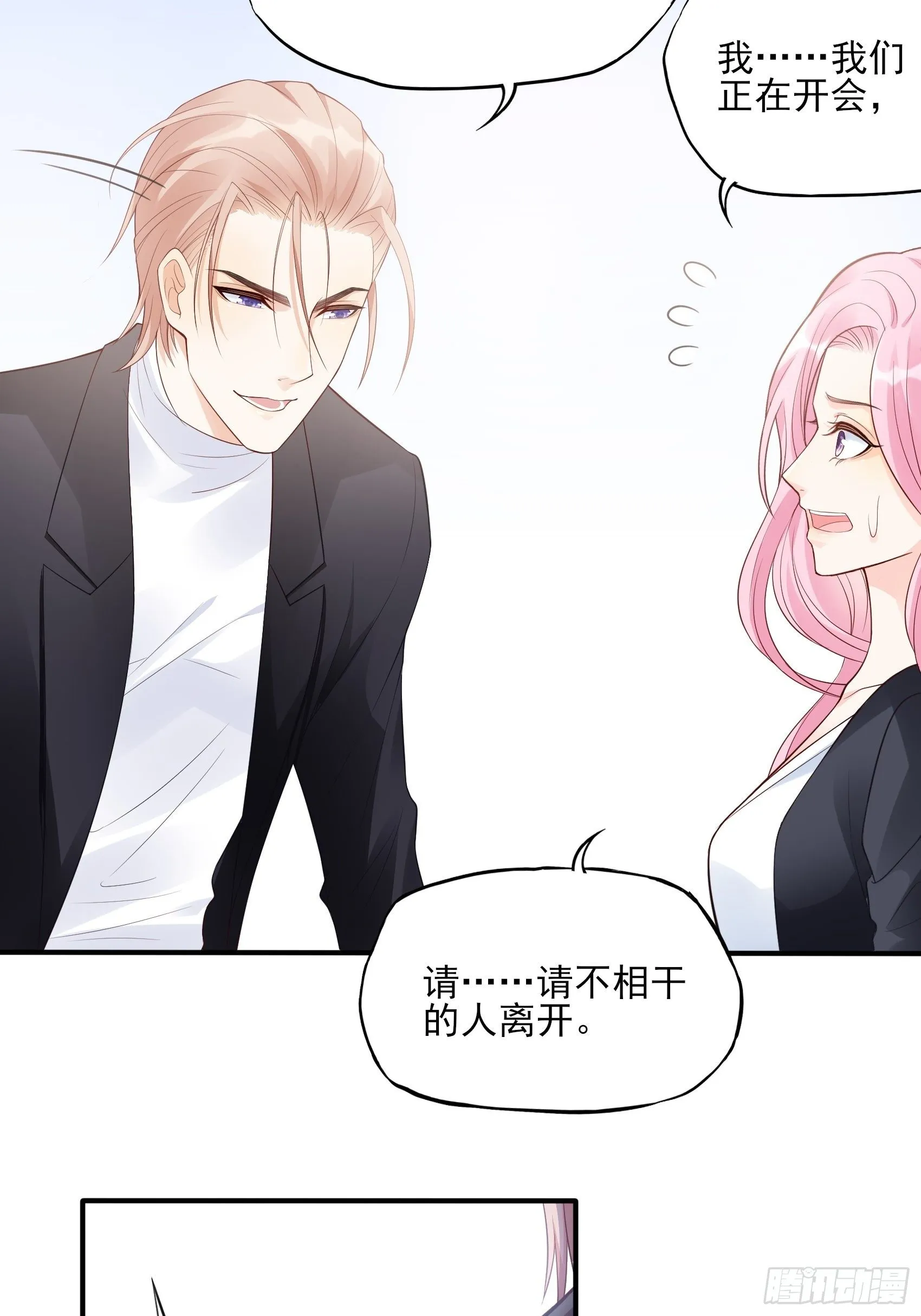 114：这公司，我说了算！ 第4页