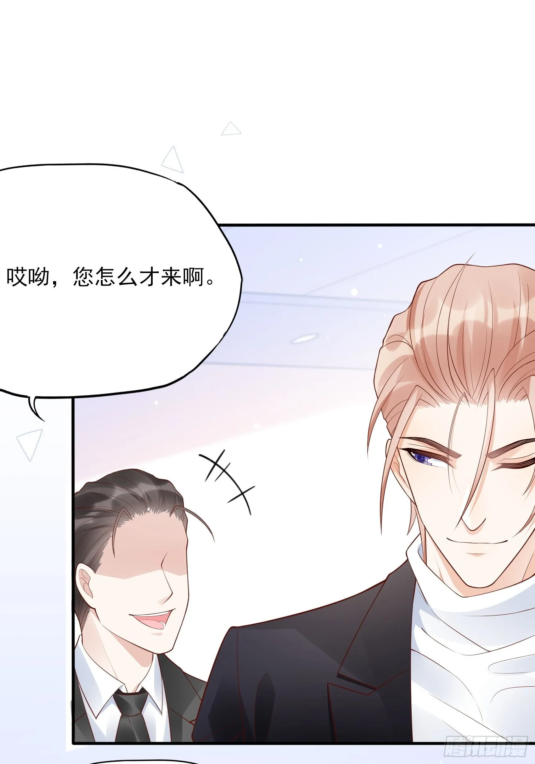 114：这公司，我说了算！ 第8页